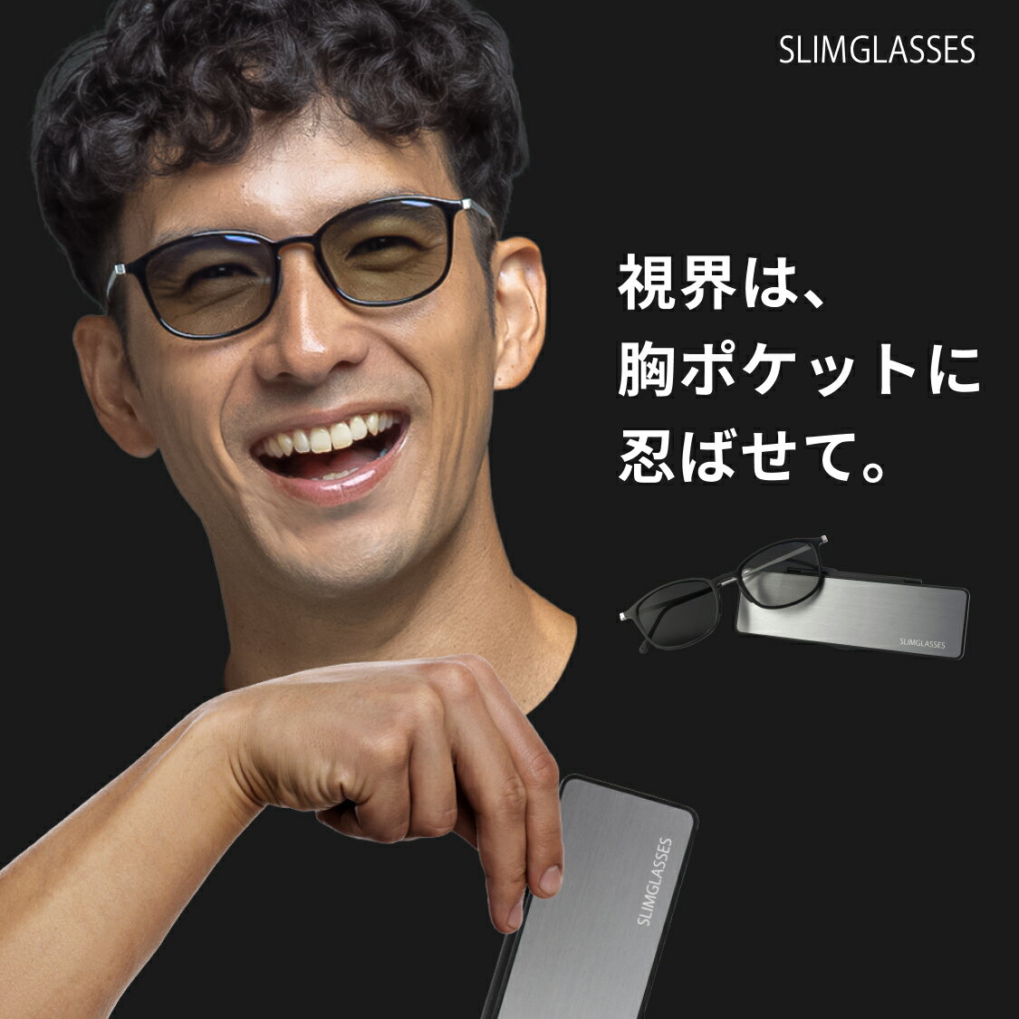 Rakuten - サングラス 偏光 ブルーライトカット おしゃれ メンズ レディース 兼用 格好いい うすい 軽い 軽量 ケースセット UVカット スリムグラス slimglasses SL-S82