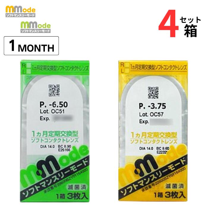 エイコー ソフトマンスリーモード (1箱3枚入り)【4箱セット】【ポスト便 送料無料】 1ヶ月使い捨て 1ヶ月定期交換型 ソフト クリア コンタクトレンズ 1month マンスリー マンスリーモード mmode Soft monthly mode