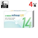 2ウィーク リフレアUV 【4箱セット】 (1箱6枚入)【ポスト便 送料無料】【代引不可】 フロムアイズ クリア コンタクトレンズ 近視 UVカット 非イオン性 2週間使い捨て 2week 2w リフレアUV from eyes 2-WEEK Refrear UV