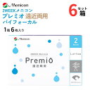 2WEEKメニコン プレミオ遠近両用 バイフォーカル (1箱6枚入り)【6箱セット】【ポスト便 送料無料】 2週間使い捨て 2ウィーク マルチフォーカル エンキン 遠近 近視 プレミオエンキン BF Menicon 2week Premio Multifocal Bifocal