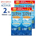  コンプリート ダブルモイスト ダブルパック (480ml×2本パック) コンタクトレンズ 洗浄 すすぎ 消毒 保存液 MPS こすり洗い ケア用品 うるおい エイエムオー AMO Johnson complete doublemoist