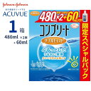 2/20限定 抽選で最大100%ポイントバック コンプリート ダブルモイスト スペシャルパック (480ml×2本+60mlパック) 1箱単品 コンタクトレンズ 洗浄 すすぎ 消毒 保存液 MPS こすり洗い ケア用品 カラコン エイエムオー AMO Johnson complete doublemoist 2/20限定 抽選で最大100%ポイントバック コンプリート ダブルモイスト スペシャルパック (480ml×2本+60mlパック) 1箱単品 コンタクトレンズ 洗浄 すすぎ 消毒 保存液 MPS こすり洗い ケア用品 カラコン エイエムオー AMO Johnson complete doublemoist