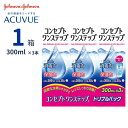 AMO コンセプト ワンステップ トリプルパック (300ml×3本パック)【1箱単品】 ソフト コンタクトレンズ用 ケア用品 つけ置きタイプ 防腐剤不使用 界面活性剤不使用 消毒 洗浄 エイエムオー Consept Onestep