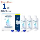 【4/25限定 抽選で最大100％ポイントバック】 アキュビューリバイタレンズ (360ml×3本パック)【1箱単品】【送料無料】 ソフトコンタクトレンズ用 洗浄 タンパク除去 すすぎ 消毒 保存液 ソフト コンタクト ケア用品 ジョンソン エイエムオー AMO ACUVUE Revita Lens