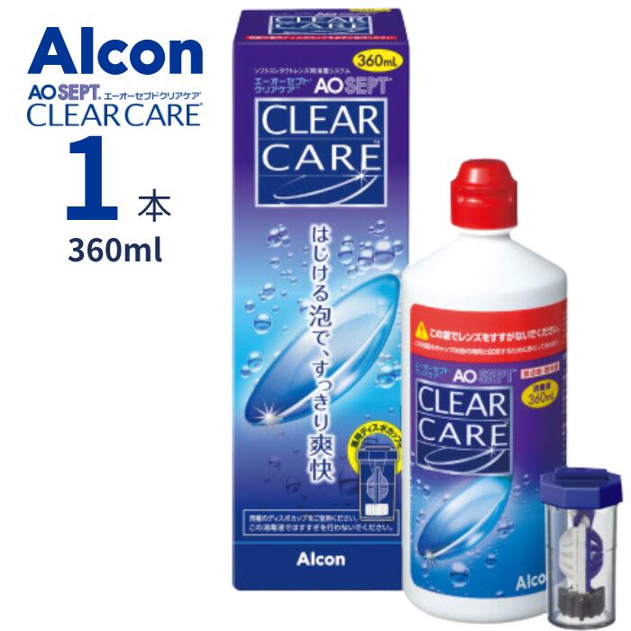 6/5 Ǻ100ݥȥХå ץ ꥢ (360ml)1Ȣñʡ̵ۡ 󥿥ȥ  ˢ   ޥե꡼ Ĥ ܥ륳 AOץ ץ ꥢ Alcon AO SEPT CLEAR CARE