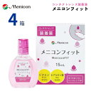 メニコンフィット (15ml)【4箱セット】【ポスト便 送料無料】 ソフト ハード カラコン コンタクトレンズ 装着液 ケア用品 うるおい成分 メニコン フィット Menicon Fit