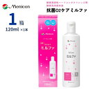 メニコン 抗菌O2ケアミルファ 120ml 【1箱単品】【送料無料】 酸素透過性 ハードコンタクトレンズ用 洗浄液 保存液 タンパク除去 抗菌成分 高洗浄 ケア用品 O2ケア ミルファ Menicon O2Care Mifa