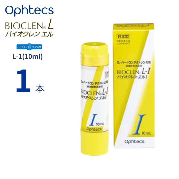 եƥ Х  L-1 (10ml)1ñʡ̵ۡ ϡɥ󥿥ȥ   Ĥ Х󥨥 I L-I Ophtecs Bioclen L