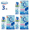 ロート Cキューブオーツーワン 【120ml×2本パック 】【3箱セット】【送料無料】 ハードコンタクトレンズ用 ケア用品 約6ヶ月分 強力酵素洗浄保存液 抗菌成分配合 ロート製薬【医薬部外品】