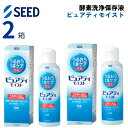 シード ピュアティ モイスト (120ml)【2箱セット】【送料無料】 酵素洗浄 保存液 ハード コンタクトレンズ ケア用品 うるおい成分 洗浄液 タンパク除去...