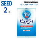 シード ピュアティ モイスト (120ml×2本パック)【2箱セット】【送料無料】 酵素洗浄 保存液 ハード コンタクトレンズ ケア用品 うるおい成分 洗浄液 タンパク除去 抗菌効果 ピュアティモイスト SEED Purety Moist