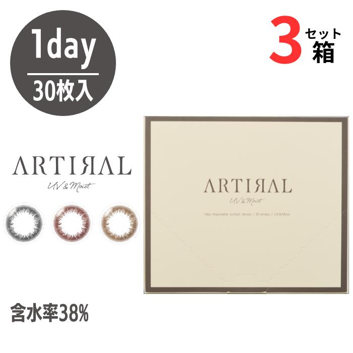 ƥ UV ⥤ ޿Ψ38% (1Ȣ30)3Ȣåȡۡڴ޿Ψ38%ۡڥݥ ̵ ٤ ٤ʤ 1ȤΤ ǡ 饳 顼󥿥ȥ  SHO-BI ARTIRAL 1day UV&MOIST