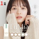 ルミア ワンデー (1箱10枚入り)【1箱単品】【ポスト便 送料無料】 カラコン カラーコンタクトレンズ 度なし 度あり 森絵梨佳 ナチュラル 裸眼風 抜け感 UVカット フリュー シンシア 14.2mm 14.5mm Sincere LuMia 1day