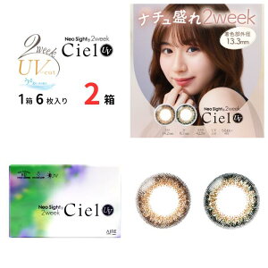アイレ ネオサイト 2ウィーク シエル UV (1箱6枚入)【2箱セット】【ポスト便 送料無料】 2週間使い捨て 2week カラコン コンタクト 度なし 度あり 白宮みずほ アイレ aire Neo Sight 2week Ciel UV