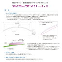 アイミー サプリーム2 両目用【2枚セット】【安心保証有】【ポスト便 送料無料】 アイミーサプリームII UVカット ハードコンタクトレンズ UVカット 常用 酸素透過性 薄型デザイン ローズ Aime supreme 2