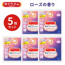 気分にあわせて香りで選べる 『めぐりズム 蒸気でホットアイマスク』ラインナップはこちら ※こちらは外箱はありません。箱から出した状態でお届けします。 《ポイント》 心地よい蒸気が働き続けた目と目元を温かく包み込み、 気分リラックスするアイマスク。 まるでお風呂のような心地よさ。 快適温度約40℃、快適時間約20分。 一日の緊張感から解き放たれ、気分まで奥からじんわりほぐれていきます。 つけた瞬間ふっくら。さらに蒸気のチカラでふくらみ、目元にあわせて密着フィット。 つければたちまち、ひたるひとり時間。 ■ラベンダー 眠る前に心地よいラベンダーの香り。 ■ローズ しあわせに包まれるローズの香り。 ■カモミール やすらぎ感じるカモミールの香り。 ■完熟ゆず 気分がほっこりなごむ完熟ゆずの香りです。 ■森林浴 気分澄みわたる森林浴の香りです。 ●開封するだけで温まるので、外出先でも便利 ●男女兼用サイズ ●いつも清潔な使いきりタイプ ●どんな姿勢でも使いやすい耳かけつき 目や目のまわりに、疾患、炎症、傷、腫れ、湿疹等の異常がある方は使用しないでください。 5枚入り／12枚入り 表面材：ポリプロピレン、ポリエチレン 発熱体：鉄粉含有 原産国：日本製 【使用上の注意】 ●熱すぎると感じた場合、痛みや違和感等、身体に何らかの異常を感じた場合は、 　すぐに使用を中止する ●目や目のまわりに湿疹、かぶれ等が現れた場合、赤み、かゆみ等の異常が続く場合は、 　その後の使用を中止し、医師に相談する ●アイマスクの上から目を押さえない ●破損したアイマスクは使用しない ●発熱が終了したアイマスクは再使用できない ●電子レンジで加熱しない ＊肌が温まると、一時的に肌が赤くなることや、かゆみを感じることがあります。