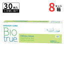 商品詳細 商品名 Bio true ONEday バイオトゥルーワンデー 内容量 1箱30枚入り 装用期間 1日使い捨て BC（ベースカーブ） 8.60mm DIA（レンズ直径） 14.2mm 中心厚 0.1mm（-3.00D） 光学デザイン 非球面 素材 nesofilcon A レンズカラー ライトブルー 酸素透過率(Dk/t値) 42 含水率 78% コンタクトレンズ分類 グループII (高含水・非イオン性) レンズ度数 ＋6.00〜＋0.25 (0.25ステップ) −0.25〜−6.50 (0.25ステップ) −7.00〜−12.00 (0.50ステップ) 製造販売業者 ボシュロムジャパン株式会社 製造業者 Bausch & Lomb Inc. / ボシュロム社 アメリカ合衆国 医療用具認証番号 22500BZX00177000 区分 高度管理医療機器 広告文責 オフィスキィ株式会社 販売許可番号 第02210201 販売価格及びサービスにつきまして、予告なく変更する場合がございます。予めご了承下さい。 ◇コンタクトレンズご購入に関する遵守事項◇ ・高度管理医療機器の為取扱い方法を守りご使用ください ・眼科医院等にて検査を受けてからお求めください ・異常を感じた場合直ちに使用を中止し受診してください ・眼科医院での定期健診をお受けください ・使用トラブルに関し弊社は医療上責任を一切負えません ・医師の処方確認が取れる書類のもとご注文ください 当店は「高度管理医療機器」販売認可を受けた安心のコンタクトレンズショップです 薬事法が改正され、「医療用具」が整理・分類されコンタクトレンズは 「高度管理医療機器」となりました。当社は改正薬事法(H17.4.1施行)に基づき お客様に安心・安全なコンタクトレンズの販売を今後も続けていくため、 表記の「高度管理医療機器」販売業許可を取得いたしております。 当店の商品はすべてメーカー正規品となります。