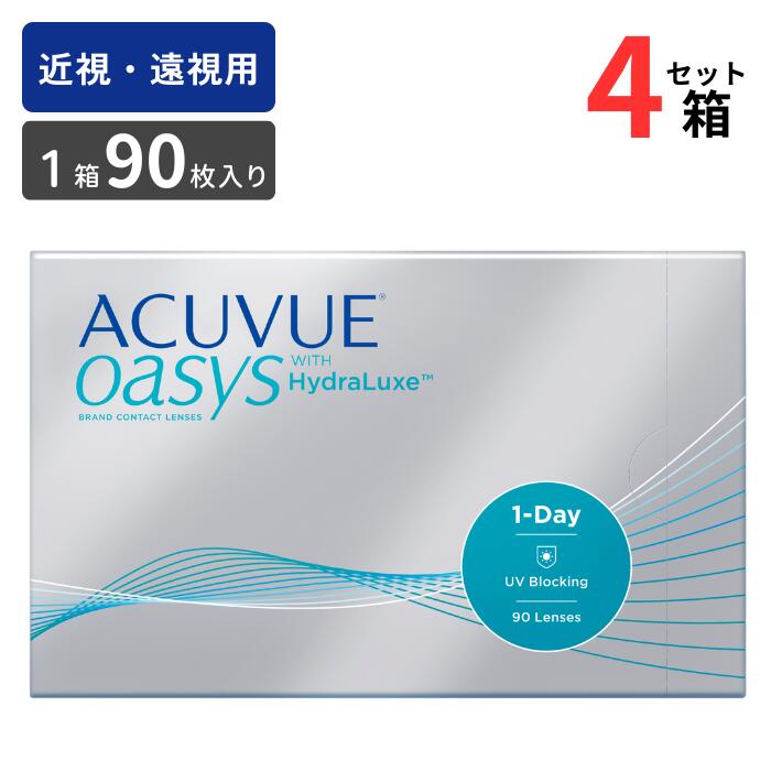 ワンデー アキュビュー オアシス (1箱90枚入)【4箱セット】【メーカー直送 送料無料】【処方箋不要】 ..