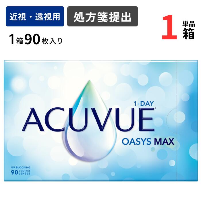 ワンデー アキュビュ