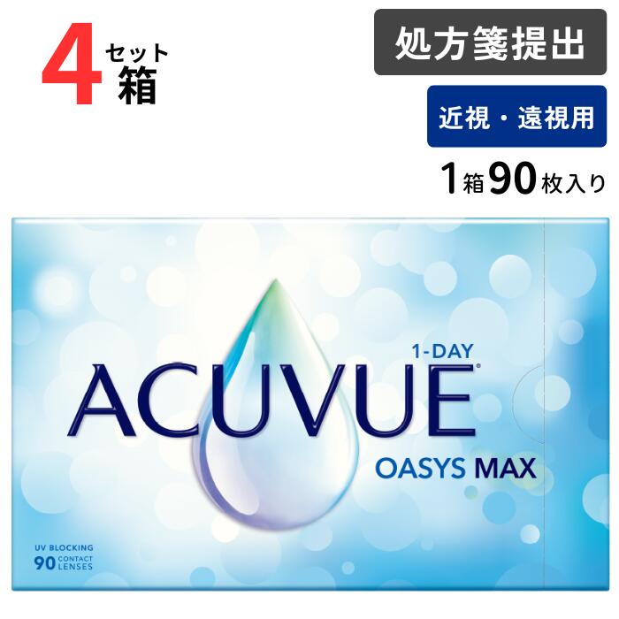 1DAY ACUVUE OASYS MAX （ワンデー アキュビュー オアシス MAX） アキュビュー史上、最高の 快適性とうるおいを追求 ◇保湿成分配合 ◇約98%の酸素 ◇UVカット ◇違和感の少ないエッジ ◇涙を安定させる ◇光のノイズをカット 2つのテクノロジーを採用し、 不快感、乾き、視界のぼやけ からの開放を目指しました。 1.涙を安定させる ティアステイブルテクノロジー 2.光のノイズをカット HEVフィルター 【製品特徴】 1.涙を安定させる アキュビュー独自の製造工程により保湿成分がレンズ全体に行き渡り、なめらかさを保ちます。 ※涙液の安定は良好な視界につながります。 2.光のノイズをカット 短波長光をカットすることにより、色鮮やかで快適な見え方を目指しました。 散乱しやすい丹波長光を約60%以上カットします。 3.シリコーンハイドロゲル素材 目の健康に欠かせない、酸素。裸眼時とほぼ同じ量の酸素が目に届きます。 4.紫外線をカット 紫外線は目の老化やさまざまなトラブルの原因に。毎日の装用で大切な目を紫外線から守りましょう。 販売価格及びサービスにつきまして、予告なく変更する場合がございます。予めご了承下さい。 ◇コンタクトレンズご購入に関する遵守事項◇ ・高度管理医療機器の為取扱い方法を守りご使用ください ・眼科医院等にて検査を受けてからお求めください ・異常を感じた場合直ちに使用を中止し受診してください ・眼科医院での定期健診をお受けください ・使用トラブルに関し弊社は医療上責任を一切負えません ・医師の処方確認が取れる書類のもとご注文ください 当店は「高度管理医療機器」販売認可を受けた安心のコンタクトレンズショップです 薬事法が改正され、「医療用具」が整理・分類されコンタクトレンズは 「高度管理医療機器」となりました。当社は改正薬事法(H17.4.1施行)に基づき お客様に安心・安全なコンタクトレンズの販売を今後も続けていくため、 表記の「高度管理医療機器」販売業許可を取得いたしております。 当店の商品はすべてメーカー正規品となります。 商品詳細 商品名 1DAY ACUVUE OASYS MAX （ワンデー アキュビュー オアシス MAX） 内容量 1箱30枚入り 1箱90枚入り 装用期間 1日使い捨て BC（ベースカーブ） 9.0mm 8.5mm DIA（レンズ直径） 14.3mm SCL分類 グループI 含水率 38% レンズ度数 BC9.0 -0.50〜-6.00(0.25step) -6.50〜-12.00(0.50step) +0.50〜+5.00(0.25step) レンズ度数 BC8.5 -0.50〜-6.00(0.25step) -6.50〜-12.00(0.50step) 酸素透過係数（Dk値） 103 酸素透過率（Dk/L値） 121 UVカット 紫外線B波を99.9%以上、A波を99.7%以上カット 中心厚 （-3.00Dの場合） 0.085mm HEV High Energy Visible light 約60%以上カット 医療用具認証番号 30400BZX00143000 販売名 ワンデー アキュビュー オアシス MAX 区分 高度管理医療機器 広告文責 オフィスキィ株式会社 販売許可番号 第02210201こちらの商品は 有効な処方箋、処方指示書を確認後の 発送となります。 ご注文確認後、ご案内メールをお送りします。 ご注文から1週間が経過してもご提出の確認が 出来ない場合や、処方箋の内容に不備があった 場合はご注文をキャンセルさせて頂きます。
