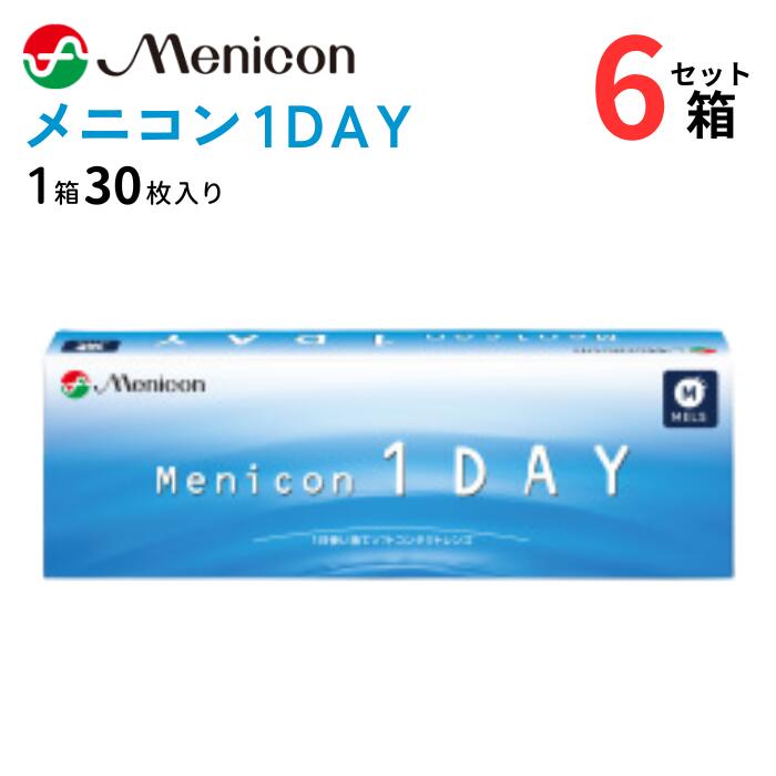 メニコン1DAY (1箱30枚入