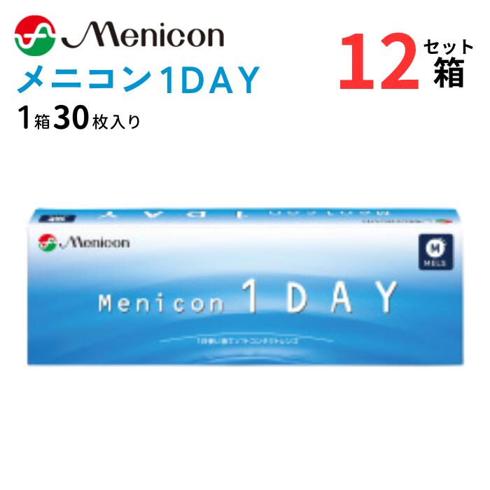 メニコン1DAY (1箱30枚入