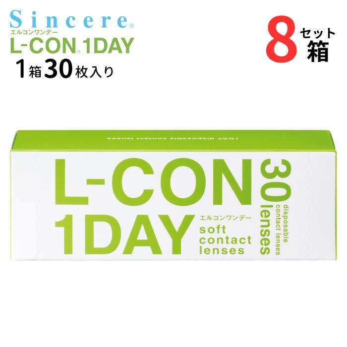 【12/5限定 抽選で最大100％ポイントバック】 シンシア エルコンワンデー (1箱30枚入り)【 ...