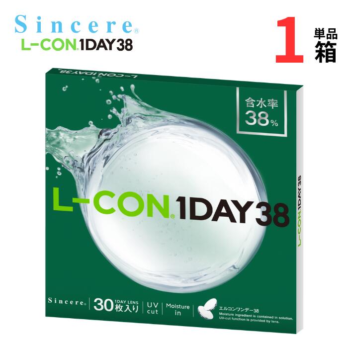 エルコンワンデー38 (1箱30枚入り)【1箱単品】【ポスト便 送料無料】 1日使い捨て シンシア  ...