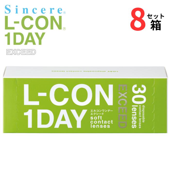 【12/5限定 抽選で最大100％ポイントバック】 エルコンワンデー エクシード (1箱30枚入り) ...