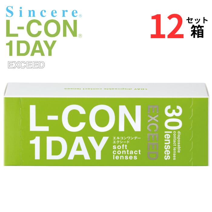 【12/5限定 抽選で最大100％ポイントバック】 エルコンワンデー エクシード (1箱30枚入り) ...