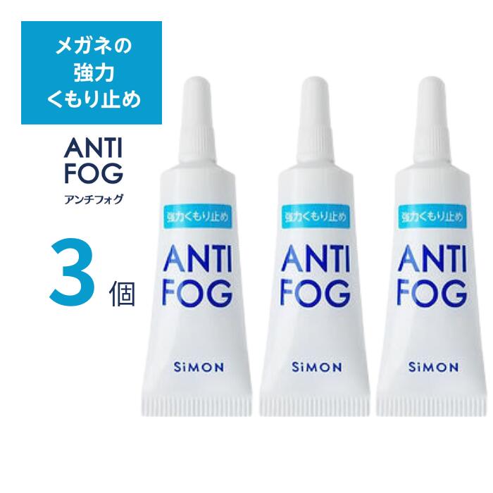 シールドを傷めるようなアルコール類、石油系溶剤を一切使用していない、ジェル状のレンズくもり止め及びクリーナーです。 不快なくもりを防ぎ、安全な施術をサポートいたします。 超親水膜がくもりから視界を守り、またフッ素の力でくもり止め効果が長時間持続します。 ジェル状なので、スプレータイプのように液垂れしにくいのが特長です。 レンズにも人にもやさしい中性で、1本でメガネレンズに約70回使用できます。 チリ・ホコリや水分などが付着しない限り、効果は持続します。 商品詳細 商品名 OTSアンチ-フォグ アルファ 内容量 10g JANコード 4582154701331 保管及び廃棄方法 ●直射日光や高温になる所を避けてキャップをして保管する。 ●廃棄の際は中身を使い切ってから捨てる。 製造販売元 有限会社OTS 広告文責 オフィスキイ株式会社 販売許可番号 第02210201号 販売価格及びサービスにつきまして、予告なく変更する場合がございます。予めご了承下さい。 ◇使用上の注意◇ ●用途以外では使用しない。 ●換気の良いところで作業する。 ●化粧品などでアレルギー反応が出る人は使用しない。 ●シールドの外側に使用すると視界不良の原因となる場合があるので、内側の面に使用する。 ●レンズ・シールドが熱い時や、劣化した樹脂にはシミやひび割れの原因となるので使用しない。 ●万一、シールドが見にくくなった場合は事故防止のため、速やかに水を含ませたやわらかいウエスなどで拭き取り、くもり止め膜を落としてください。 ●本品は目薬ではありません。 ●引火性があるので火気には近づけない。 ●子供の手の届くところに置かない。 ◇警告／一般注意◇ ●飲用不可：人体に害があるので飲用しない。 ◇商品の使い方◇ レンズの両面に米粒大（直径5mm程度）の液をつけて、 ティッシュペーパーや柔らかい布などで液を塗り込み、 キレイな面に変えながら拭き上げてください。 ※レンズにホコリや異物が付着していないことを確認してから使用してください。 ※保湿成分を含んだティッシュペーパーは使用しないでください。 ※液をつけすぎるとムラの発生や、フレームのフチに液が留まる場合があります。