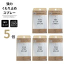 【ポイント3倍★5/16まで】 サイモン フォグストップスプレー 【5個】【ポスト便 送料無料】 眼鏡用 強力 曇り止め 親水性被膜 メガネケア用品 fog s...