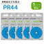 İ  PR44 (675)  5ѥå(30γ) ѥ ͹̵ۡ ̵䥿   power one  Хåƥ꡼ ֥롼 PR44 675 hearing aid zinc air battery Blue