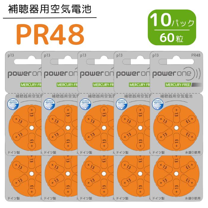 補聴器 電池 【PR48 (13)】 オレンジ 【10パック(60粒)】 パワーワン 【定形外郵便配送】【送料無料】 無水銀タイプ 空気電池 空気亜鉛電池 power one 世界共通 バッテリー PR48 13 hearing aid zinc air battery Orange