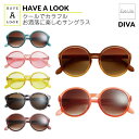 Have A Look サングラス DIVA 【DIVA】【ポスト便 送料無料】 HAL ハブアルック ディーヴァ ディーバ ラウンド レディース 女性 軽い 軽量 UVカット 紫外線 かわいい おしゃれ 丸い 丸メガネ ユニセックス Sun glasses