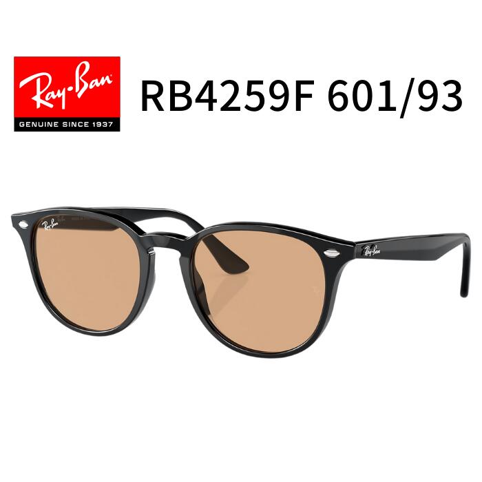 RayBan レイバン【RB4259F 601/93】 サングラス 53サイズ WASHED LENSES ウォッシュドレンズ ブラック ..