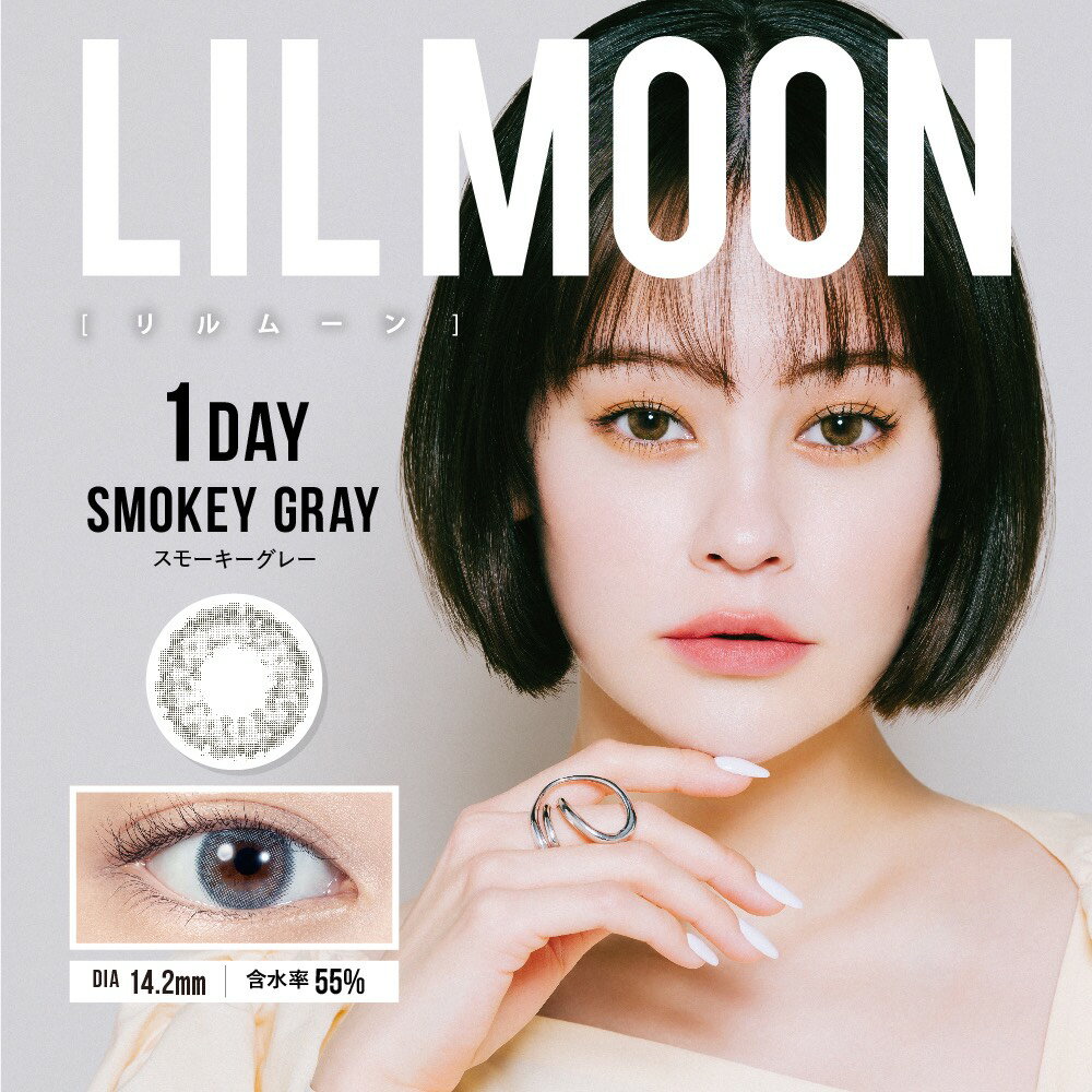 【2箱購入で＋1箱無料】 リルムーン ワンデー LILMOON 1DAY【1箱10枚入】送料無料 カラコン ワンデー カラーコンタクトレンズ 度あり 度なし 1day ハーフ系 カンテリ 14.2mm 14.4mm[Z]