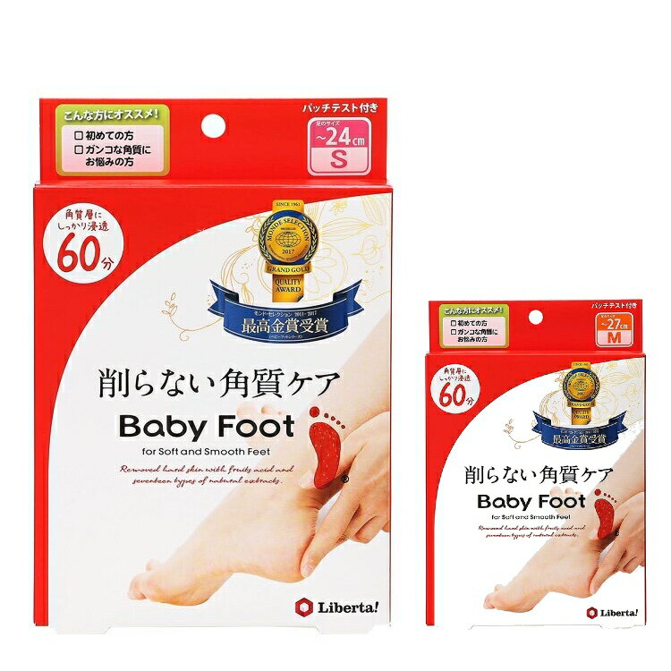 ベビーフット イージーパック SPT60分タイプ ピーリング 角質 削らない角質ケア 足裏 babyfoot フットケア かかと[Z]