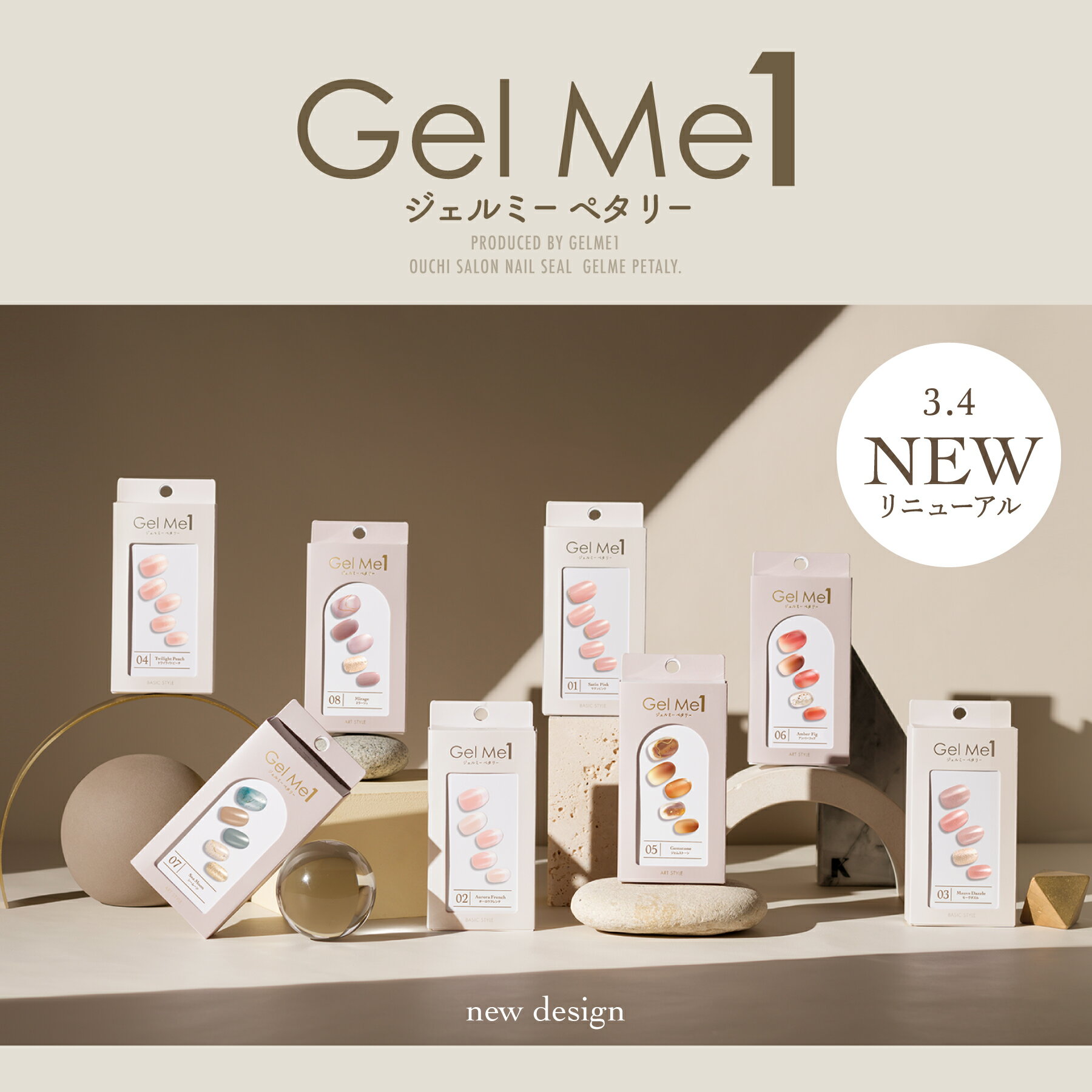 Petaly ペタリー by ジェルミーワン (送料無料) gelme1 ジェルネイル ネイルアート セルフネイル おうちネイル シール ネイルシール ネイルステッカー フルカバータイプジェルネイルシール