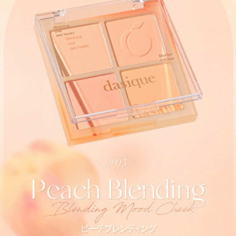 dasique デイジーク ブレンディングムードチーク （送料無料）blending mood cheek デイジーク チーク ブルベ ハイライト シェーディング 韓国コスメ 韓コス フェイスカラー フェイスパウダー 頬紅 ナチュラル メイク コスメ イエベ 3