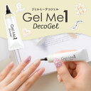 ジェルミーデコジェル ジェルミーワン (送料無料) gelme decojel ジェルネイル ネイルアート セルフネイル おうちネイル テクスチャージェル アレ...