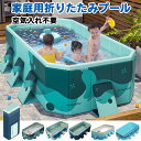 家庭用折りたたみプール 空気入れ不要 ビニールプール 水遊び プール 折り畳み 子供プール 1.6m~3m 折りたたみプールフレームプール 家庭用プール 子供用 キッズ ベビー 折り畳み式 大型 猛暑対策 庭 室内 室外 アウトドア ペットプール