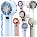 冷却ハンディファンY19 冷却プレート付きハンディファン 冷却 ハンディ ハンディファン 冷却プレート 扇風機 ハンディ 扇風機 小型 ハンディファン 強風 冷却 充電式 扇風機 卓上 小型扇風機 防災グッズ 携帯扇風機 冷却モード 扇風機 手持ち扇風機 100段階風量調節