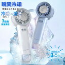冷却ハンディファン F61 冷却プレート付きハンディファン 冷却 ハンディ ハンディファン 冷却プレート 扇風機 ハンディ 扇風機 小型 ハンディファン 強風 冷却 充電式 扇風機 卓上 小型扇風機 防災グッズ 携帯扇風機 冷却モード 扇風機 手持ち扇風機