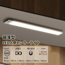 超薄型LED人感センサーライト 調光調色 室内 3段階調色 無段階調光 Type-C充電式 10cm 20cm 30cm 40cm 50cm 60cm 高感度 ...