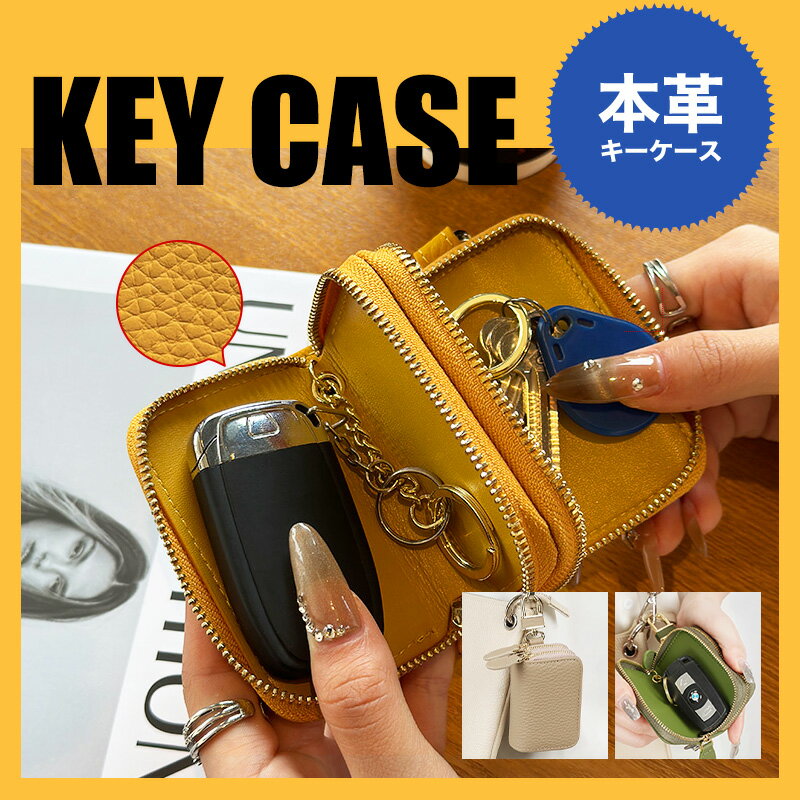 牛皮 スマートキーケース (送料無料)　小銭入れ 牛革 ケース メンズ レディース プレゼント 収納スマートキー スマートキーケース キーケース 鍵 鍵収納