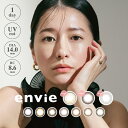 アンヴィ envie【1箱10枚入】送料無料 松本恵奈 カラコン ワンデー 度あり 度なし 14.0mm カラーコンタクトレンズ 1day ナチュラル Z