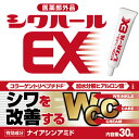 【送料無料】薬用シワハールEX 30g 【医薬部外品】オデコ・目尻・ほうれい線のシワ改善にナイアシンアミド配合の薬用クリーム♪ ナイアシンアミド配合 しわ シワ...