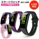 スマートウォッチ V18(20...