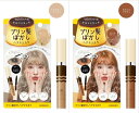 プリン髪ぼかしマスカラ ミルクティーアッシュ / カラメルブラウン ヘアブラシ ヘアカラー 手が汚れない ヘアマスカラ ヘアマニキュア 根本カラー リタッチ セルフカラー ヘアスプレー プリン 根本直し
